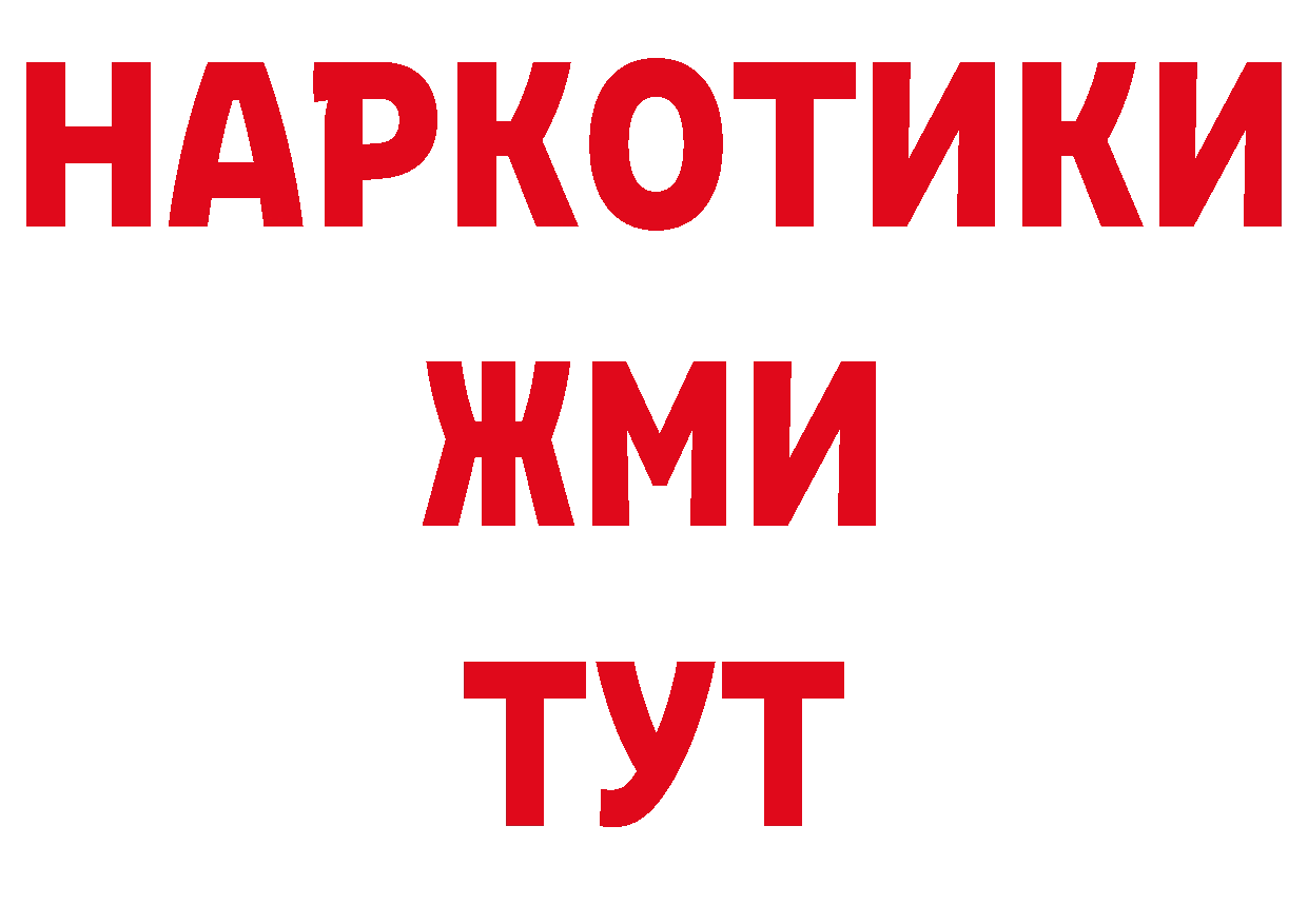 БУТИРАТ GHB как войти сайты даркнета ОМГ ОМГ Красный Сулин